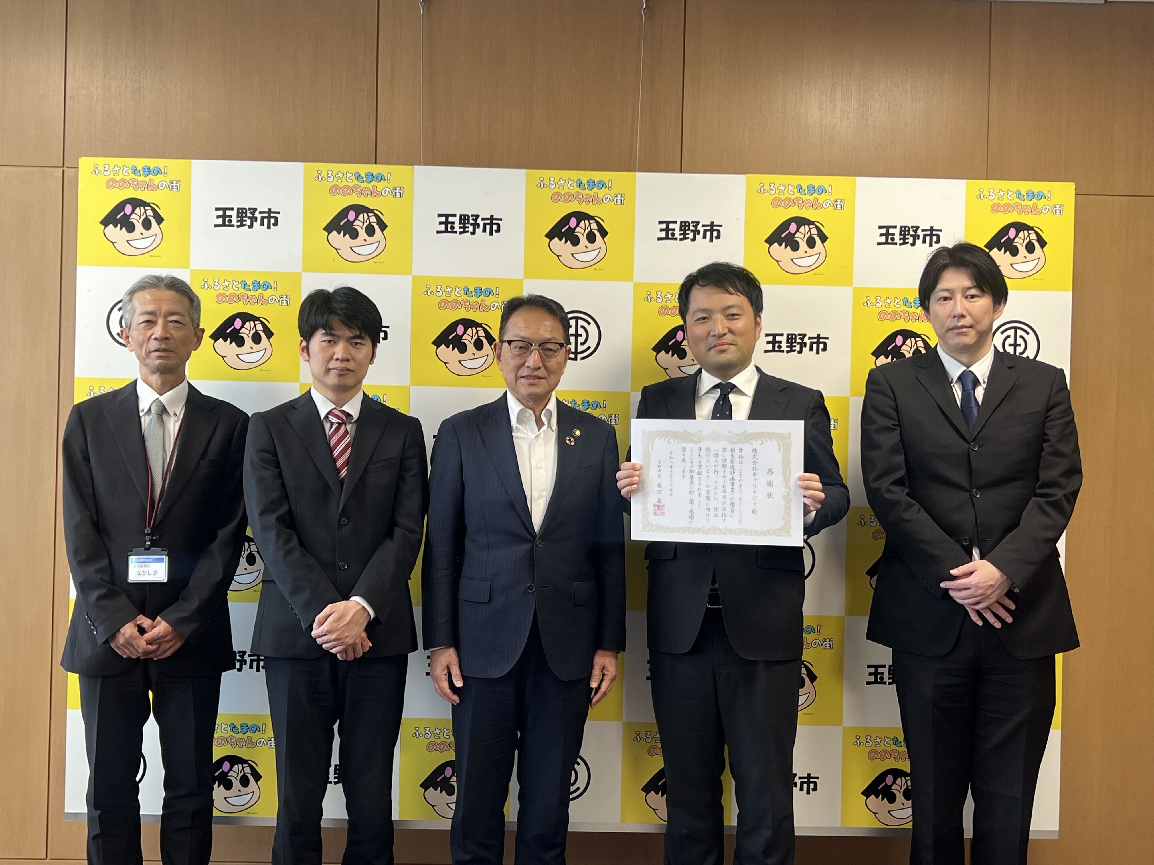 感謝状贈呈式の写真